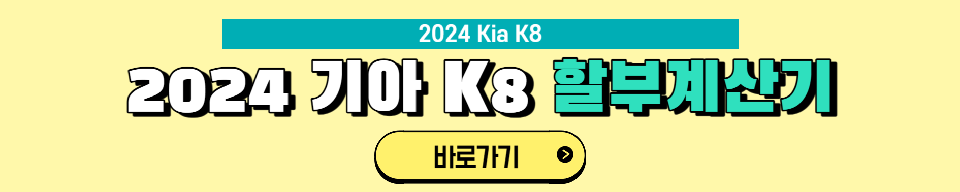 2024 기아 K8(Kia 2024 K8) 제원