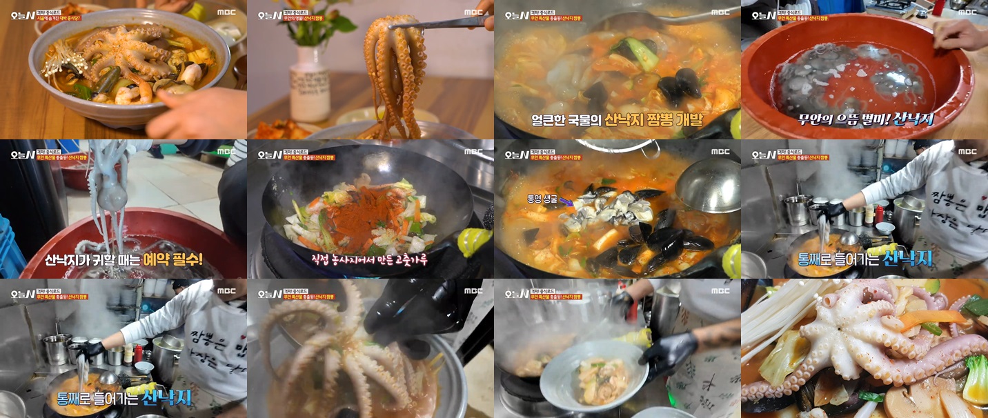 출처 : 오늘N 중식로드