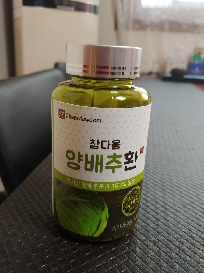 속이 쓰릴 때 양배추환 추천