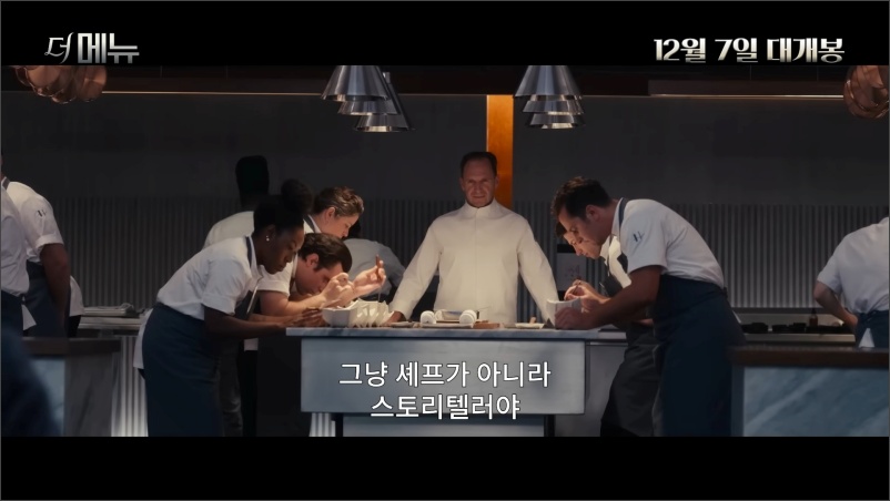 더메뉴-예고편