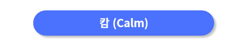 버튼