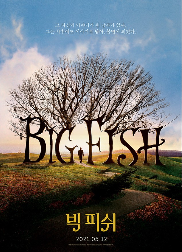 영화 빅피쉬
