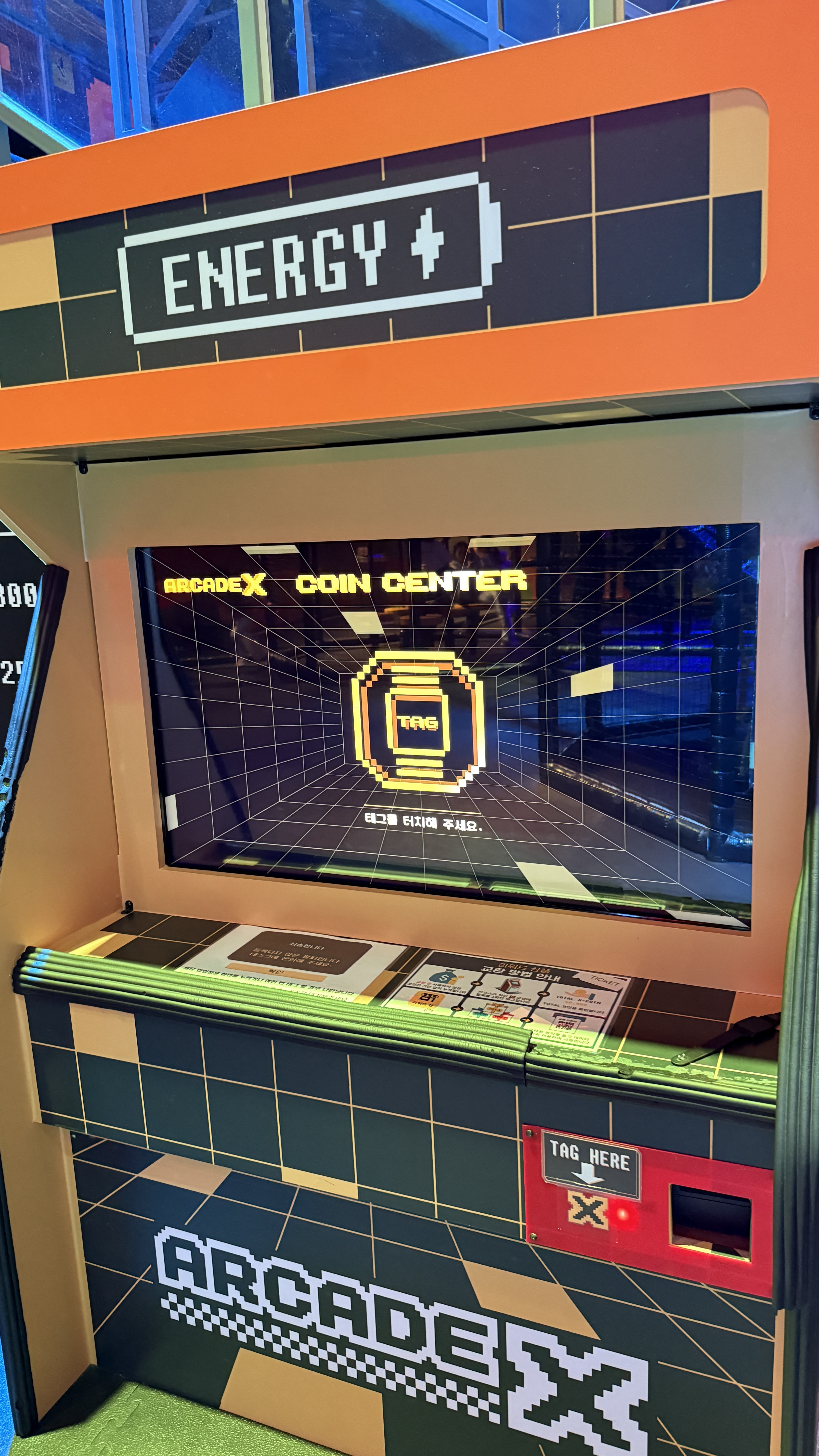 오산아케이드엑스_포인트 교환 키오스크