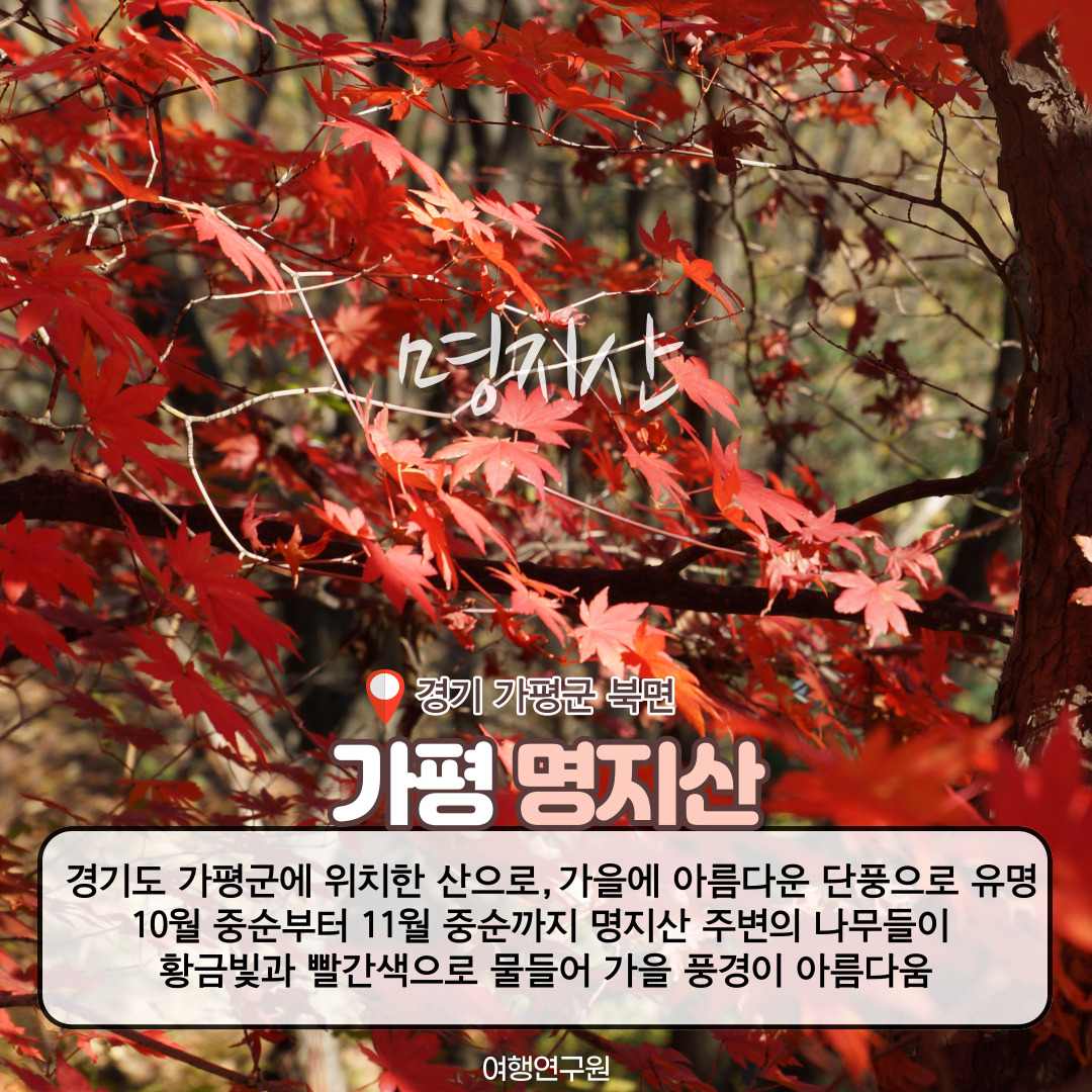 명지산