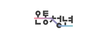 청년도전지원사업 신청방법, 지원 대상 및 혜택