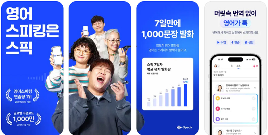 스픽-가격