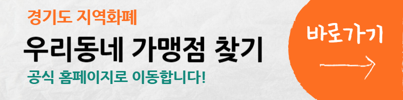 경기도-중소기업-청년-지원금