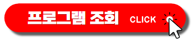 템플스테이 프로그램