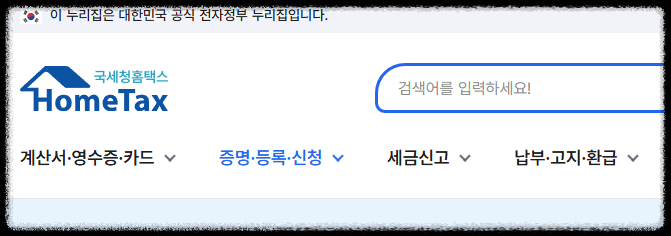 연말정산 환급금 지급일