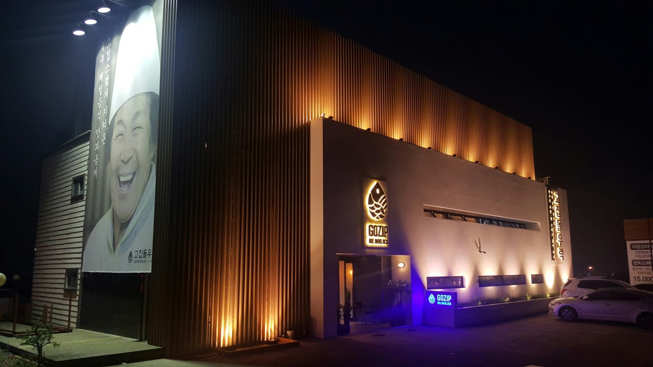 중문 고집돌우럭