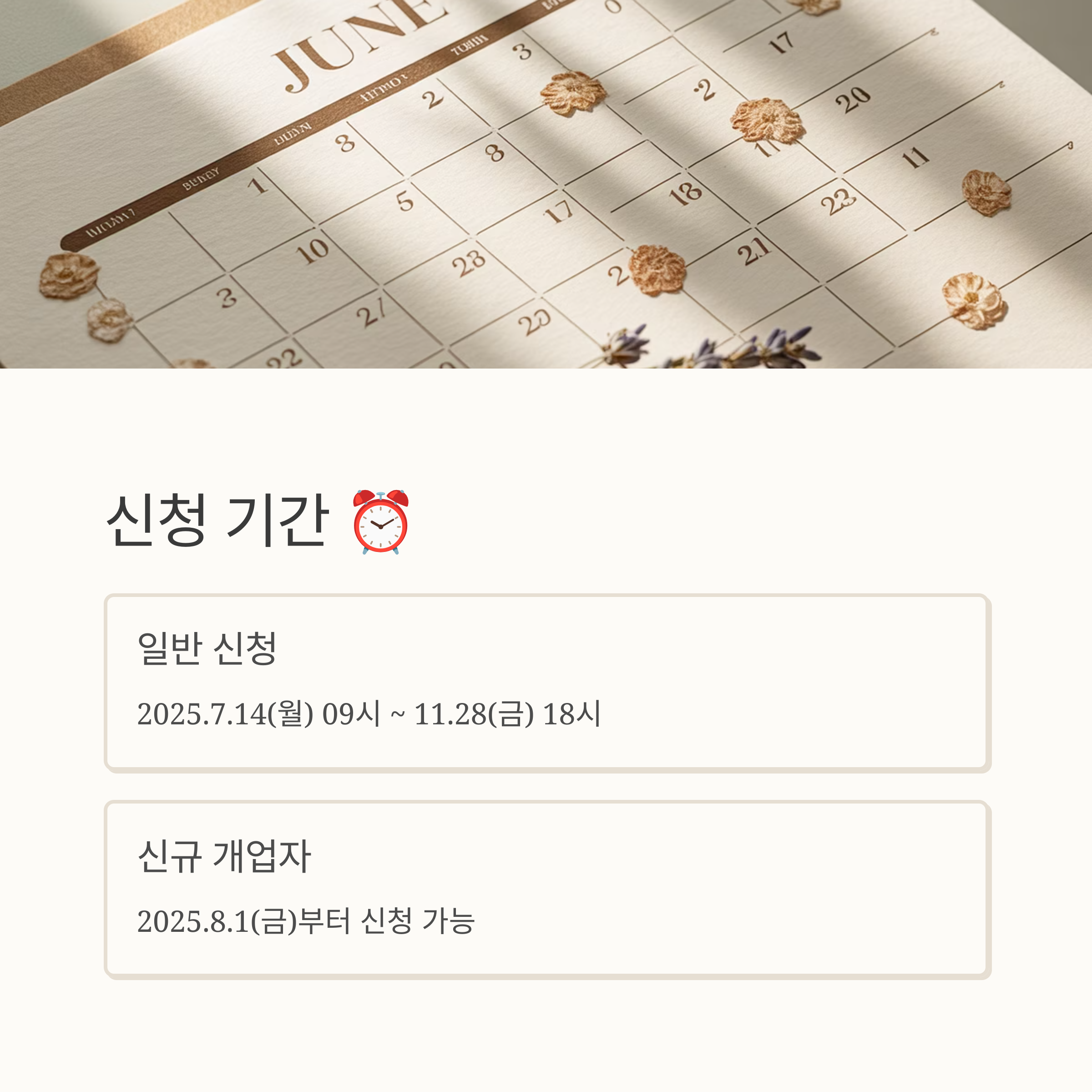 소상공인 부담경감크레딧 50만원 신청 방법