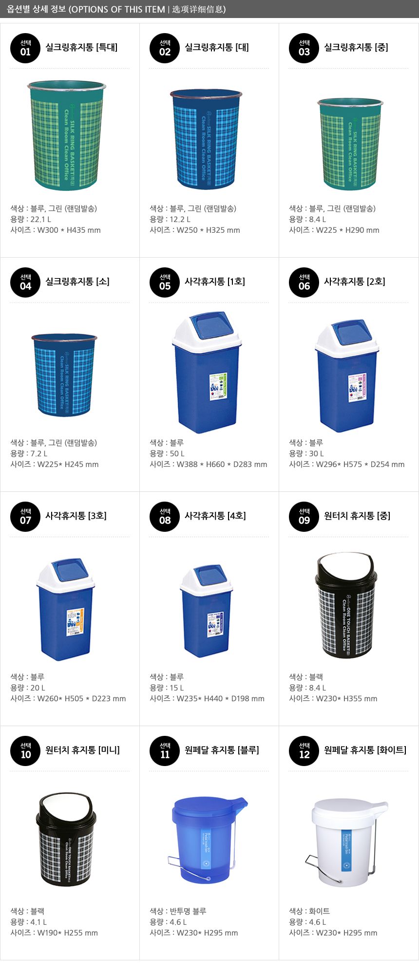 휴지통 고르는법 개폐방식 비교