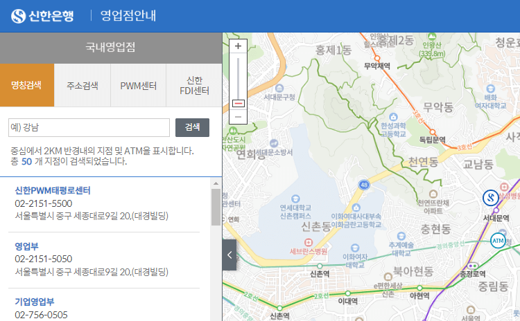 영업점-안내