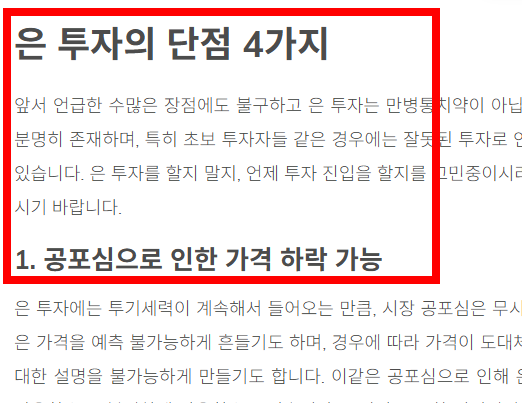 은 구매방법 알아보기