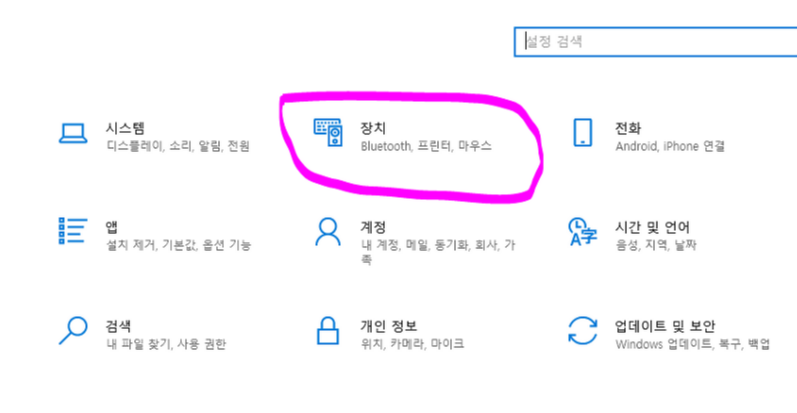 노트북 터치 패드 마우스 패드 끄는 방법
3