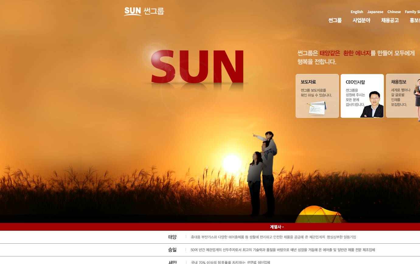 승일