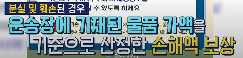 추석선물이 상해서 도착시 보상방법