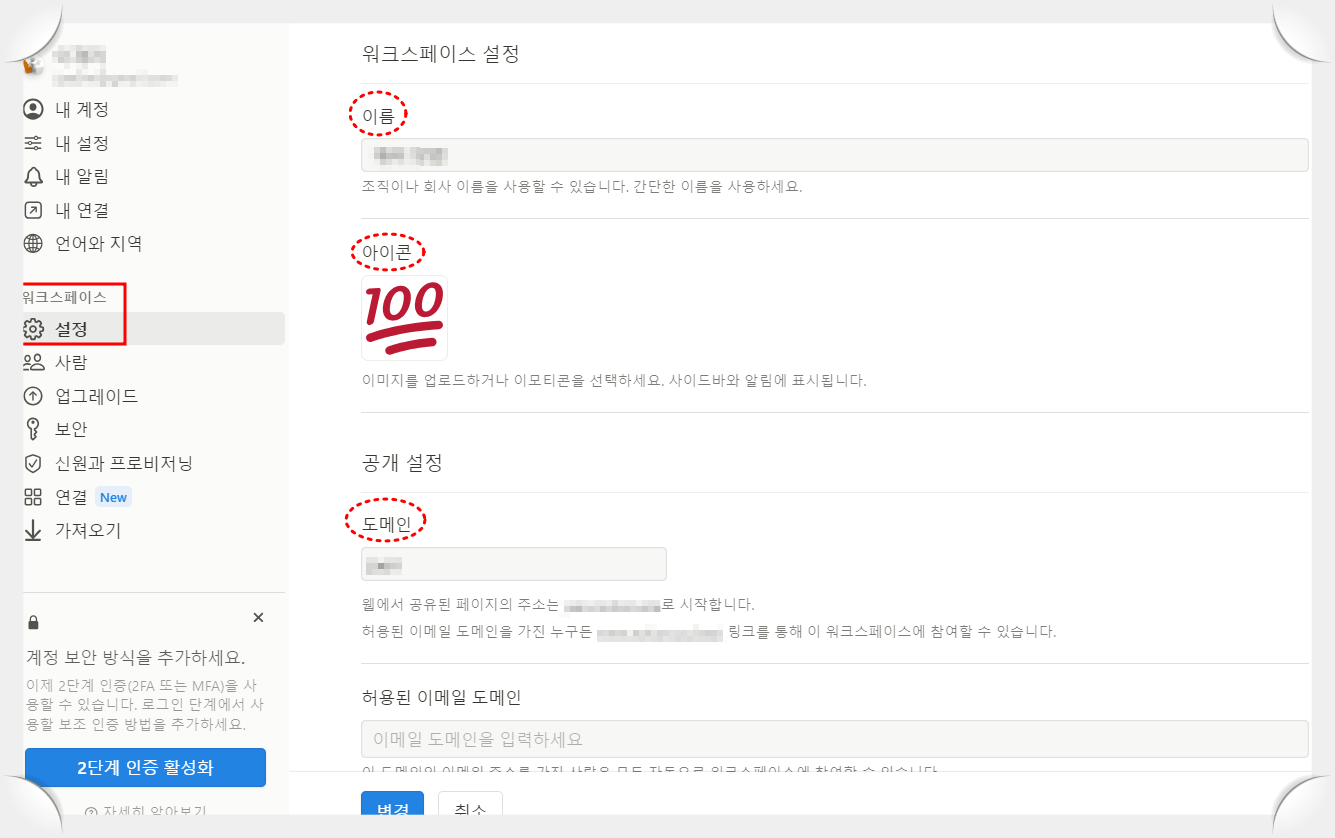노션(Notion)