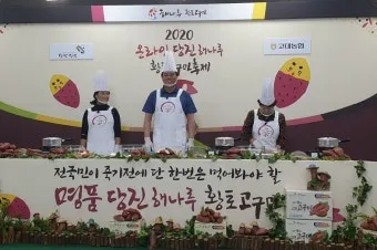 당진해나루황토고구마 홍보판촉행사 축제 장소로 안내_3