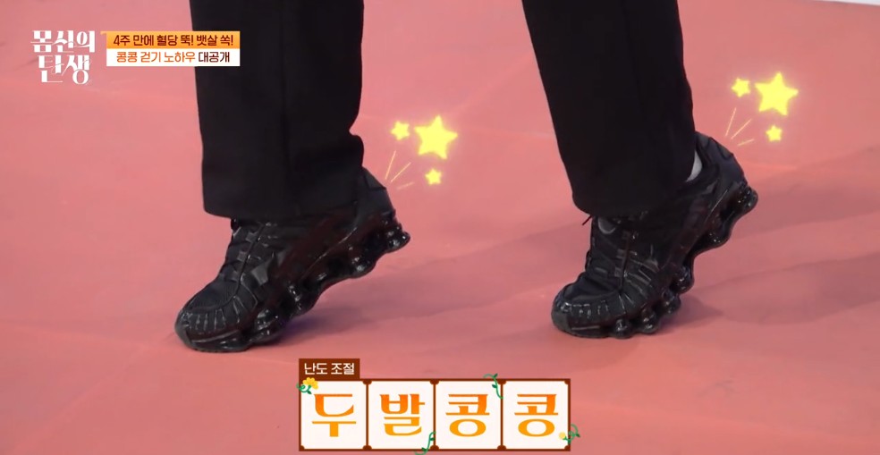 두발로 콩콩걷기 시범