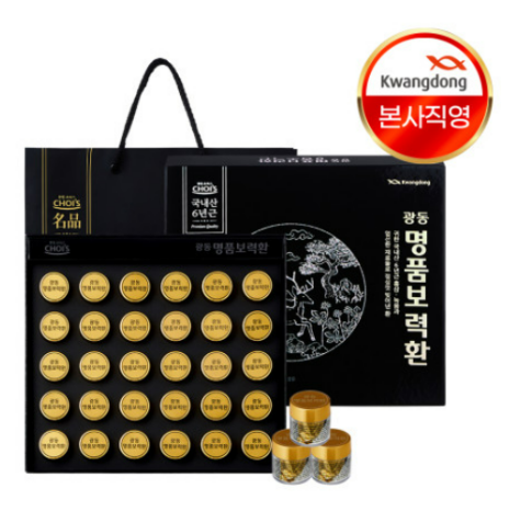 광동 명품보력환 효능 후기