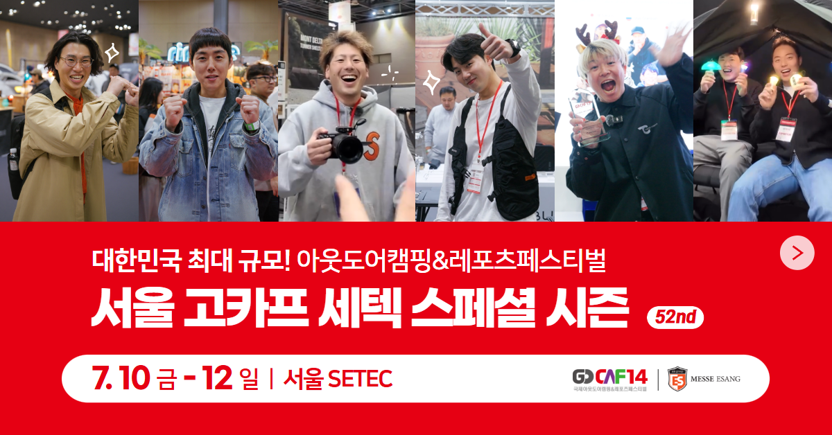 서울 고카프