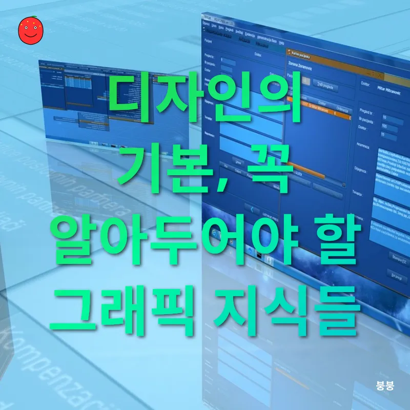 그래픽 프로그램 활용_3