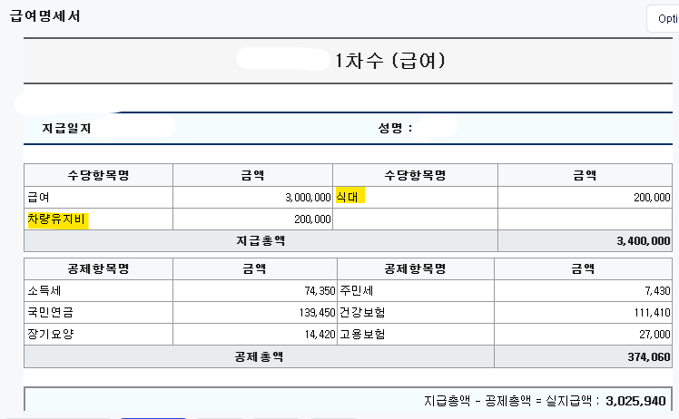 2025_연말정산_근로소득간이세액표_자동프로그램