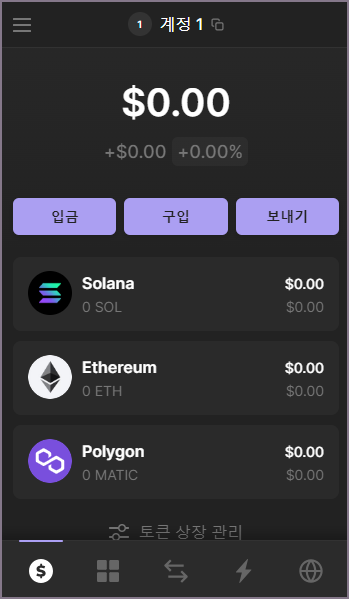 팬텀 계정 메인 메뉴 조회 화면