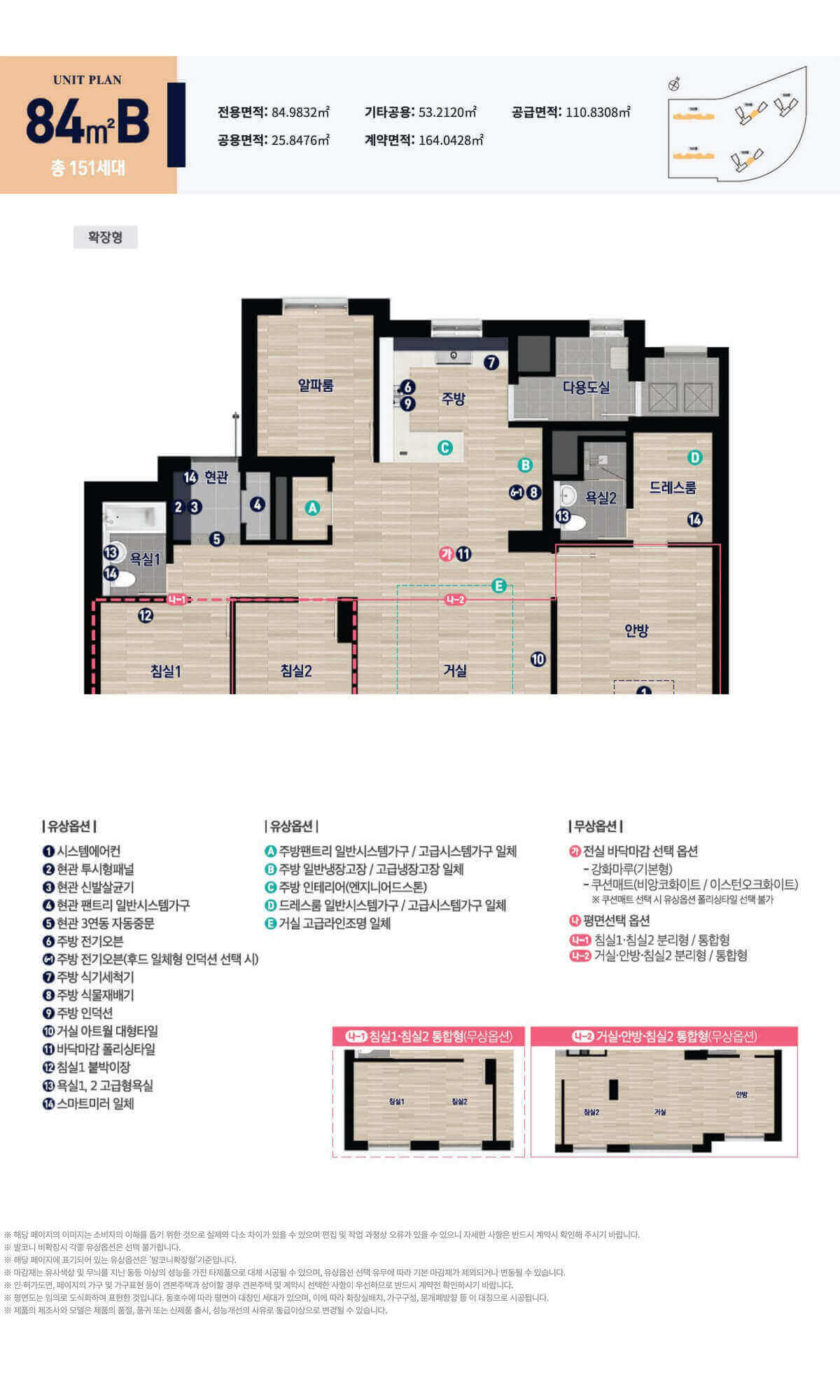운서역 대라수 어썸에듀 84B타입