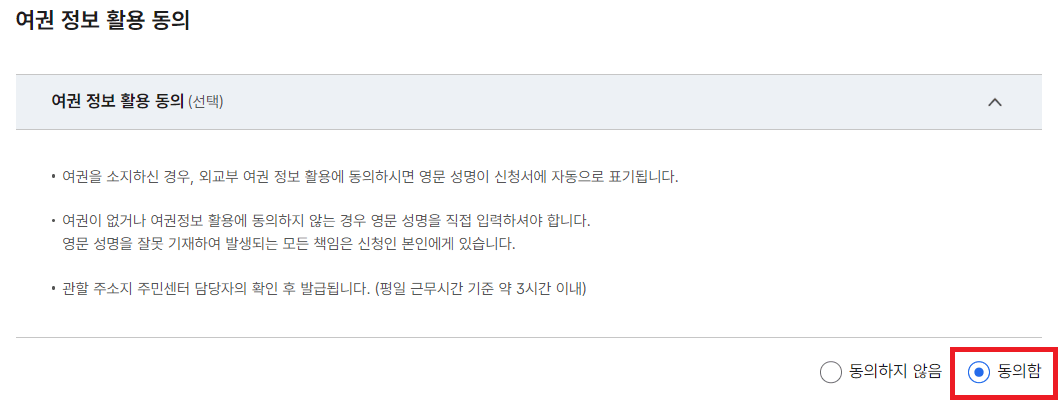 (해외 비자 발급용) 영문 주민등록등본 PDF 저장방법 및 온리인 발급방법 알아보기