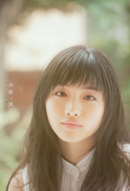 이시하라 사토미