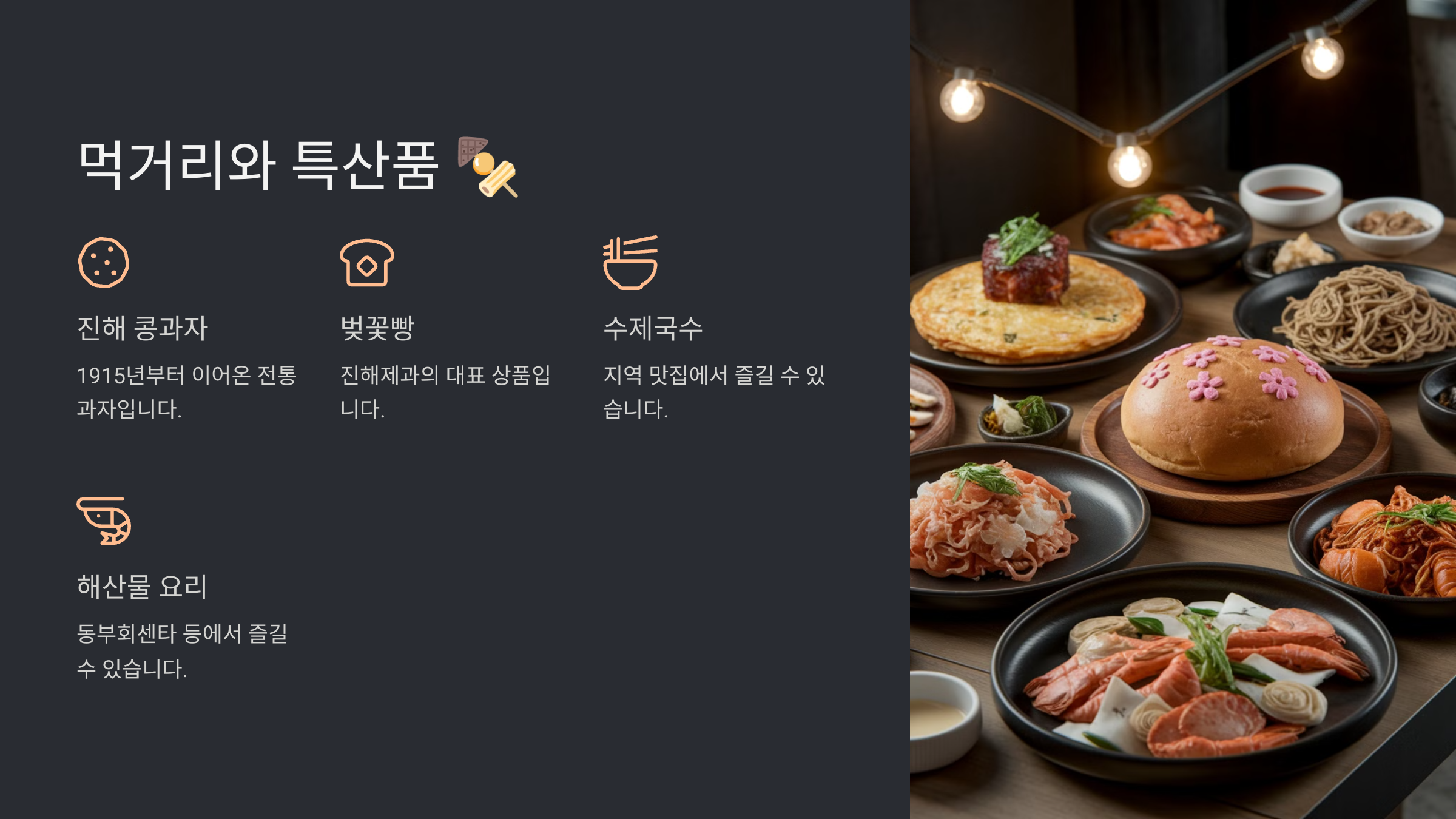 진해 군항제 벚꽃 축제 완벽 가이드