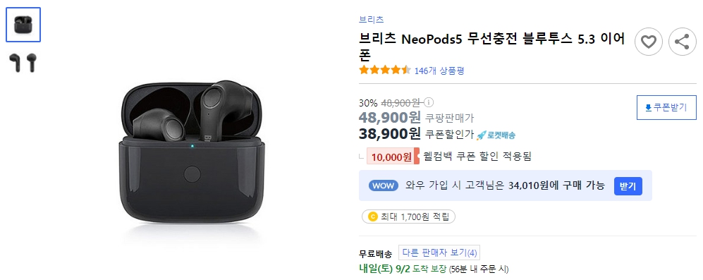 브리츠-NeoPods5-무선충전-블루투스-5.3-이어폰