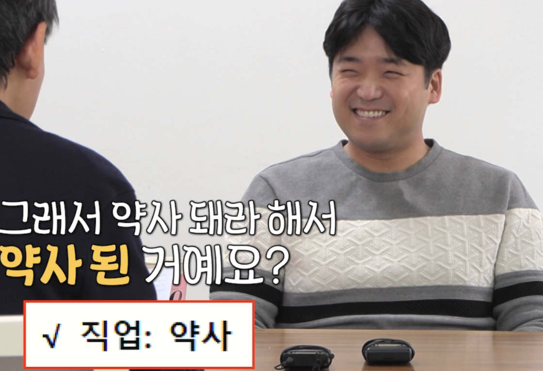 나는솔로 25기 남자출연진 직업