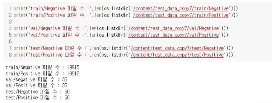 train /val/ test 파일 갯수 설정