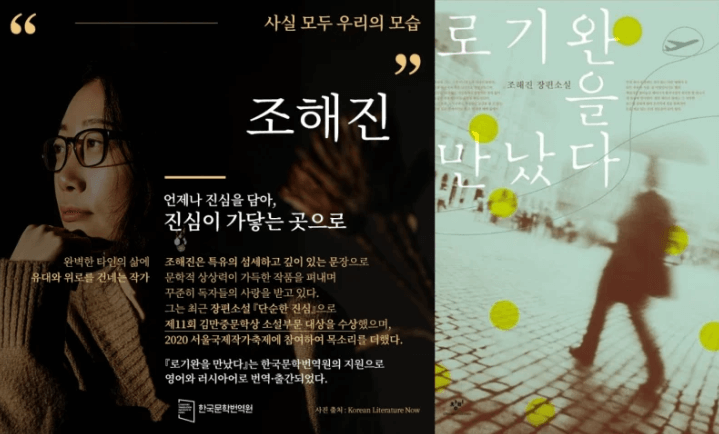 로기완