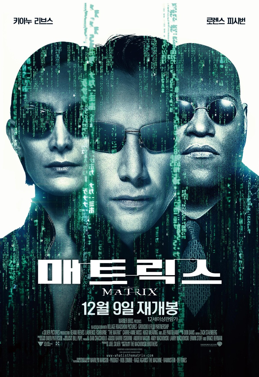 영화 매트릭스 포스터 사진