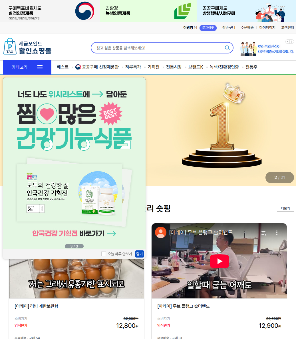 쇼핑몰 페이지