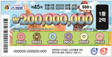 스피또 500