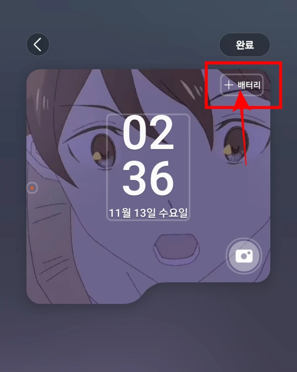 배터리