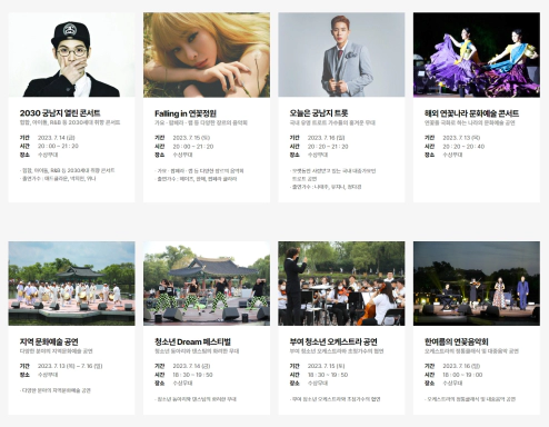 부여-궁남지-연꽃축제