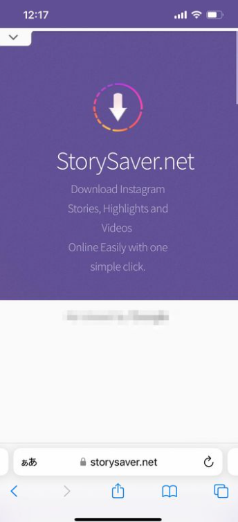 인스타 몰래 보기4