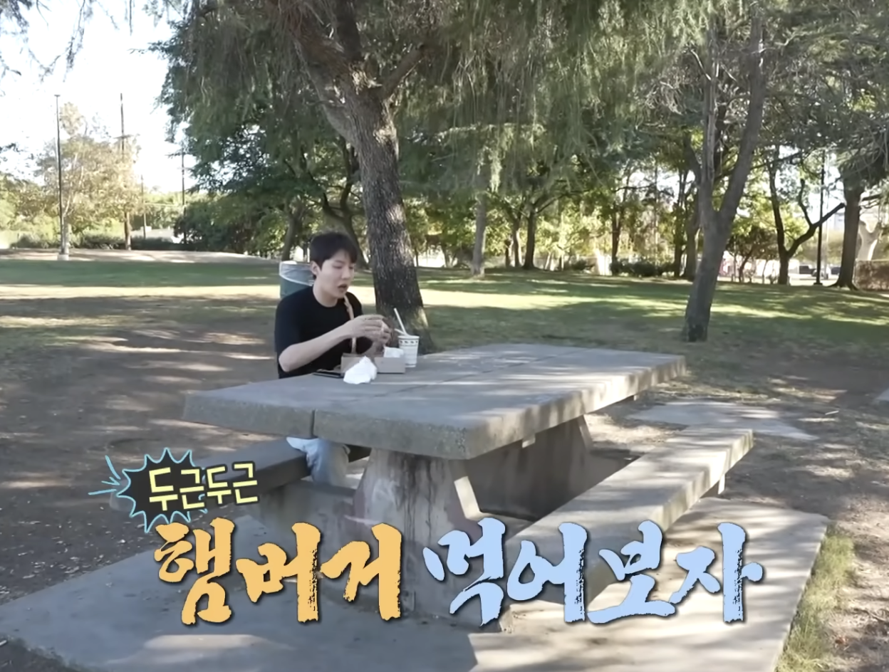제이홉 햄버거