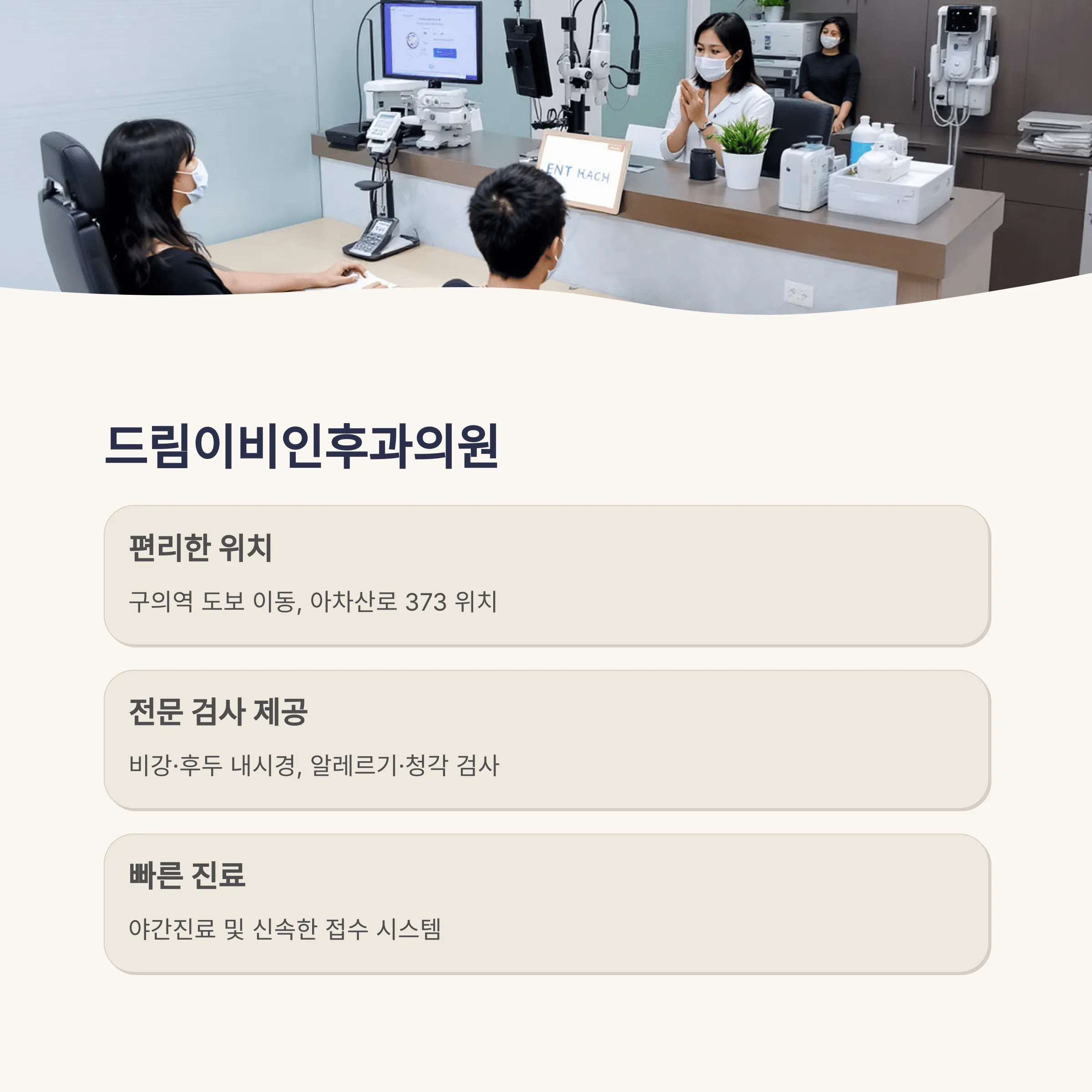 서울 광진구 이비인후과 추천