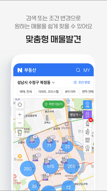 네이버 부동산 - 아파트, 주택, 원룸 구하기