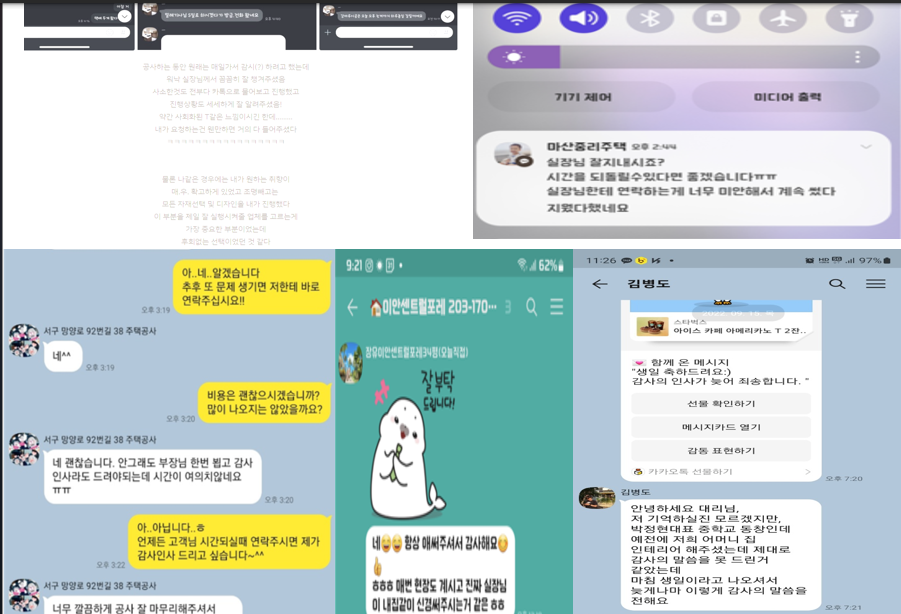 더이룸컴퍼니 문자 고객후기