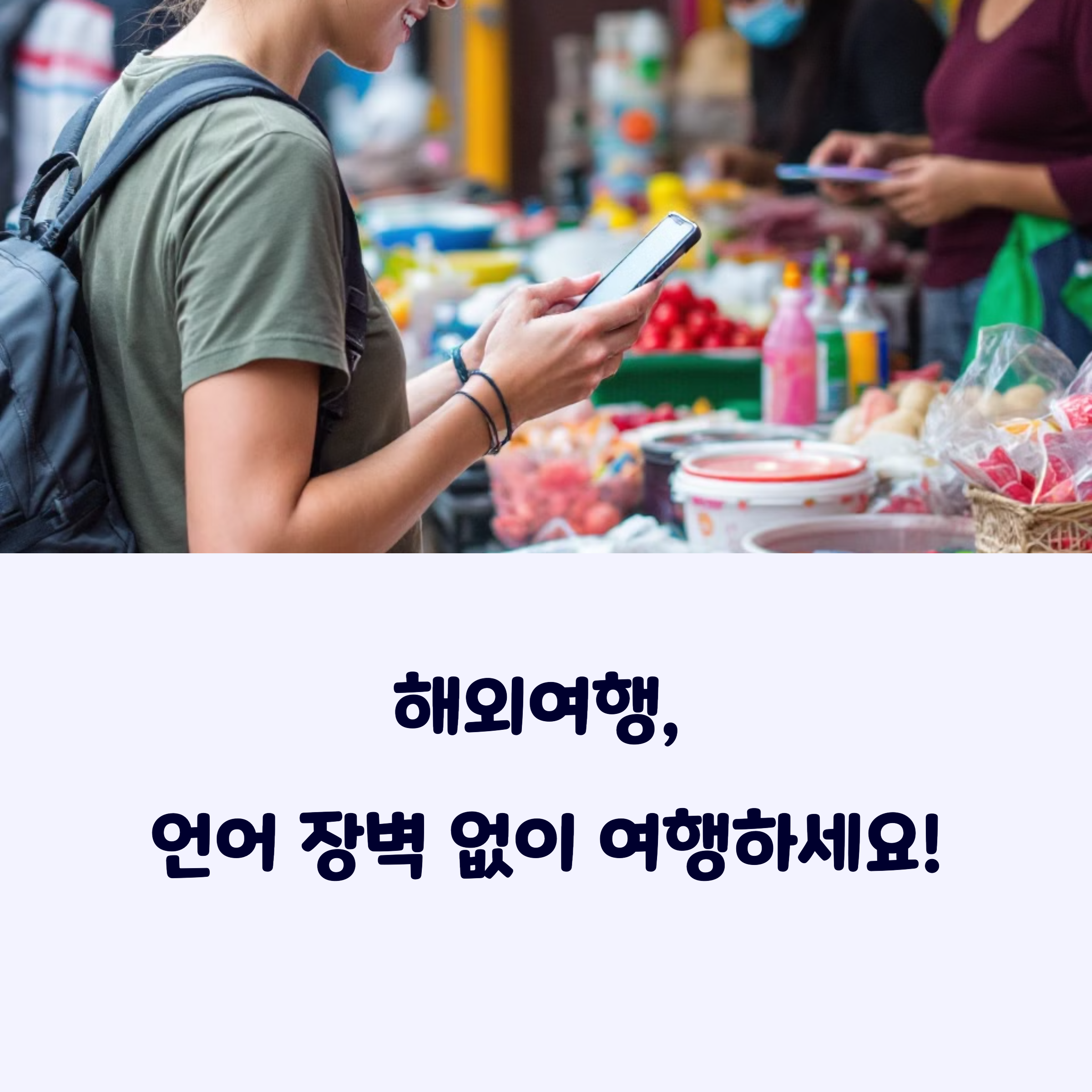해외여행