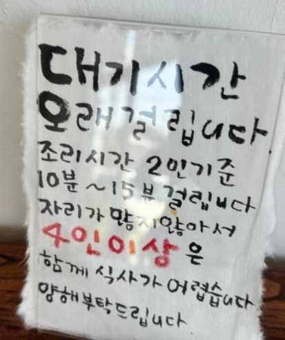 대기시간