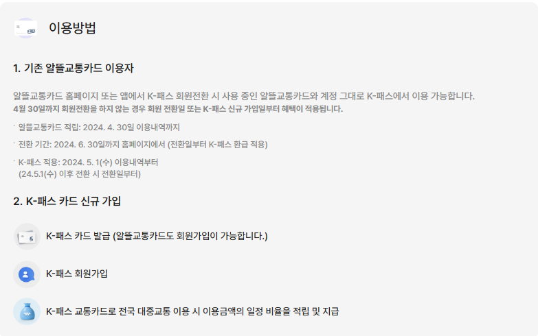 이용 방법